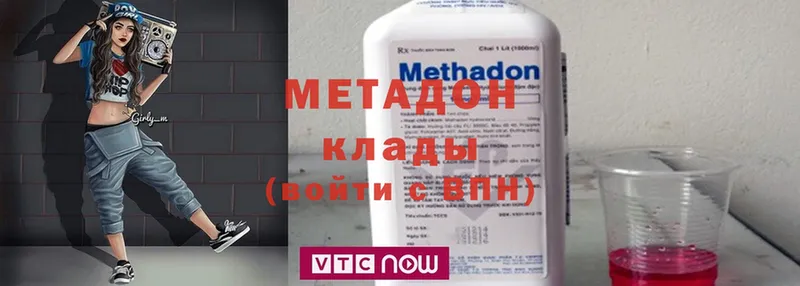 МЕТАДОН methadone  omg как войти  Ипатово 